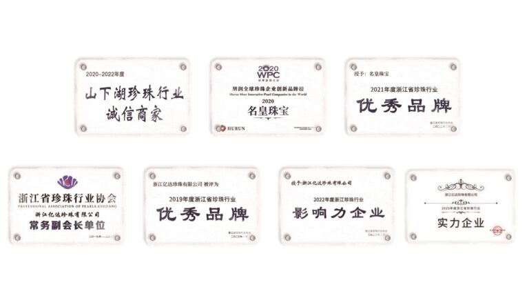 ブランド受賞歴