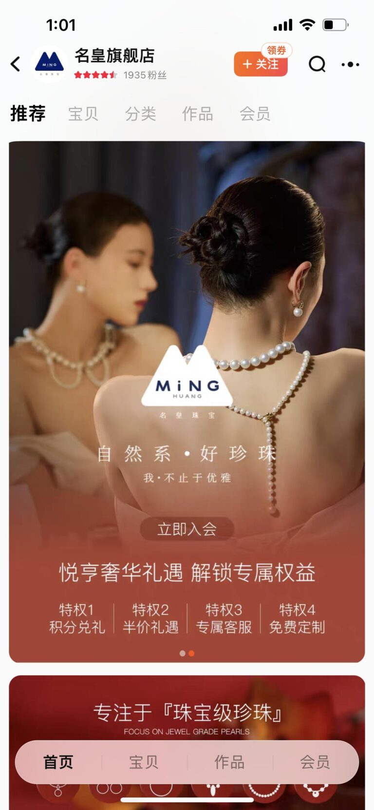 淘宝天猫旗艦店